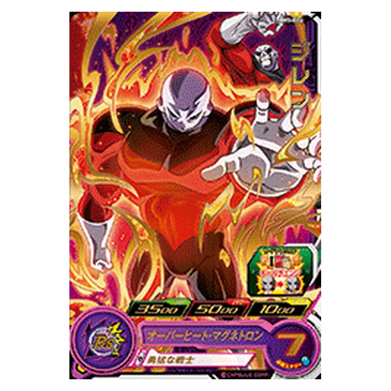 BM5-046 [JP] ジレン - R Dragon Ball Heroes Japanese