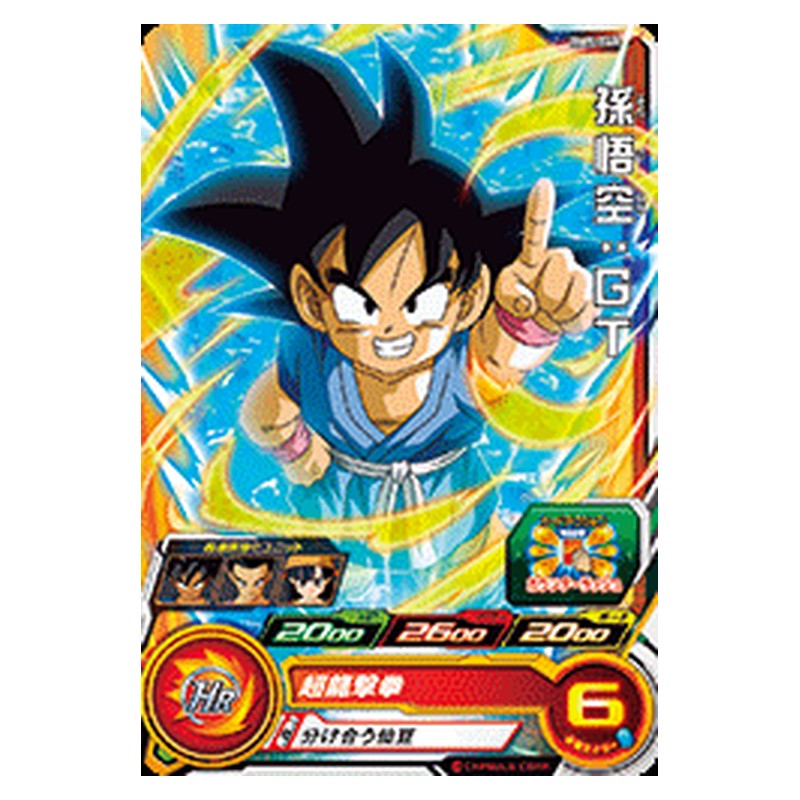 BM5-048 [JP] 孫悟空：ＧＴ - C Dragon Ball Heroes Japanese