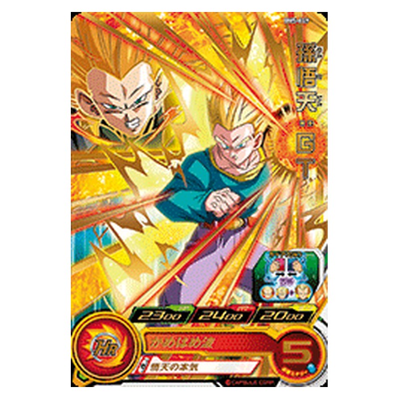 BM5-049 [JP] 孫悟天：ＧＴ - R Dragon Ball Heroes Japanese