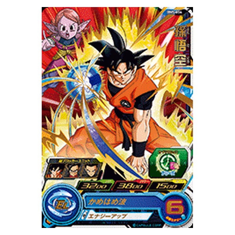 BM5-054 [JP] 孫悟空 - R Dragon Ball Heroes Japanese