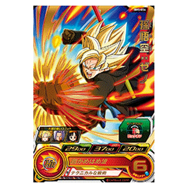 BM5-056 [JP] 孫悟空：ゼノ - R Dragon Ball Heroes Japanese