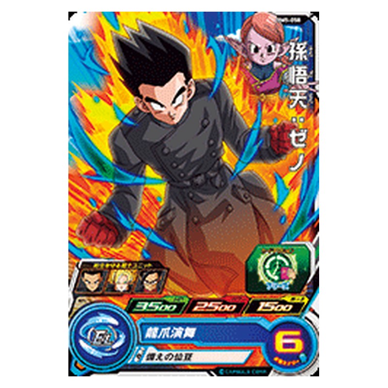 BM5-058 [JP] 孫悟天：ゼノ - C Dragon Ball Heroes Japanese