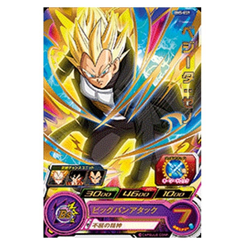 BM5-059 [JP] ベジータ：ゼノ - R Dragon Ball Heroes Japanese
