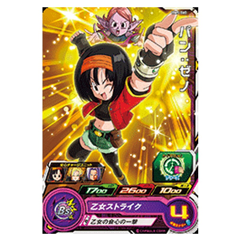 BM5-060 [JP] パン：ゼノ - C Dragon Ball Heroes Japanese
