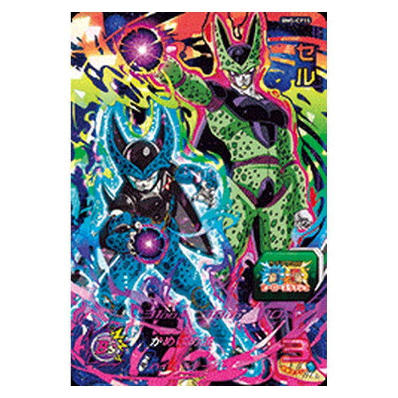 BM5-CP15 [JP] セル - CP Dragon Ball Heroes Japanese