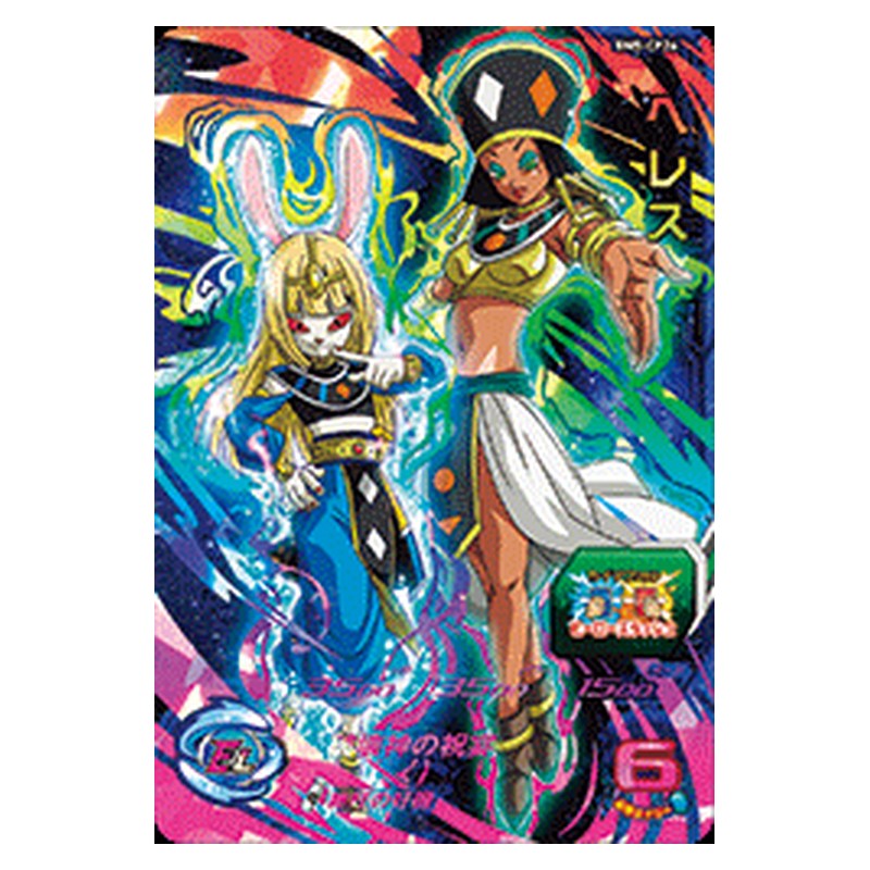 BM5-CP26 [JP] ヘレス - CP Dragon Ball Heroes Japanese