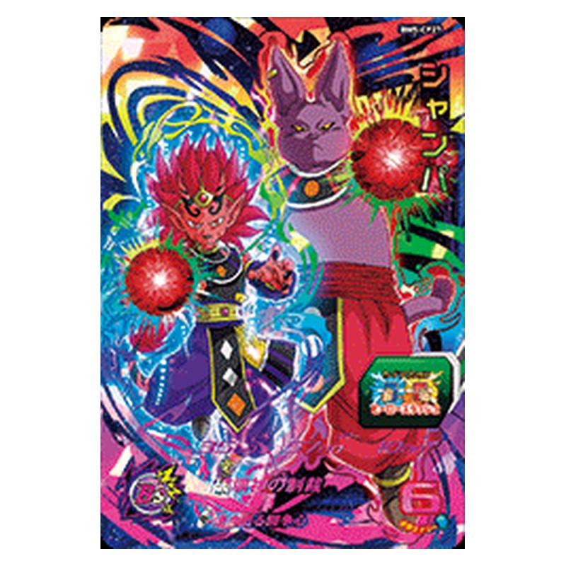 BM5-CP27 [JP] シャンパ - CP Dragon Ball Heroes Japanese
