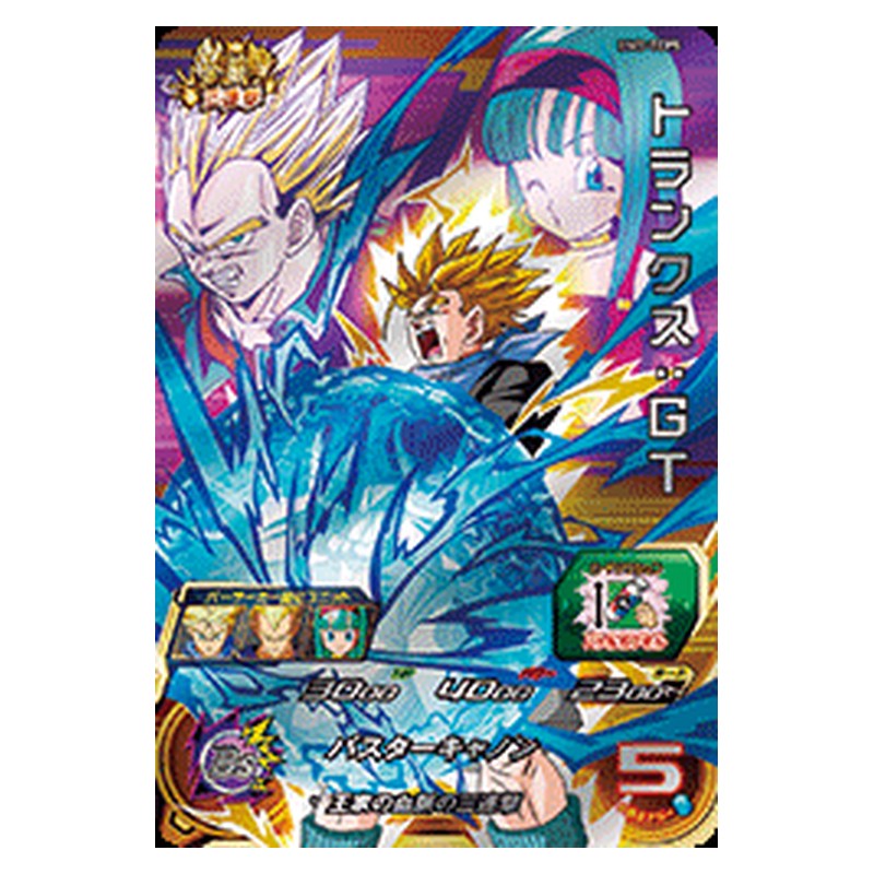 BM5-TCP5 [JP] トランクス：ＧＴ - CP Dragon Ball Heroes Japanese