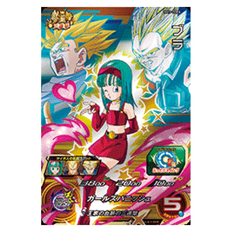 BM5-TCP6 [JP] ブラ - CP Dragon Ball Heroes Japanese