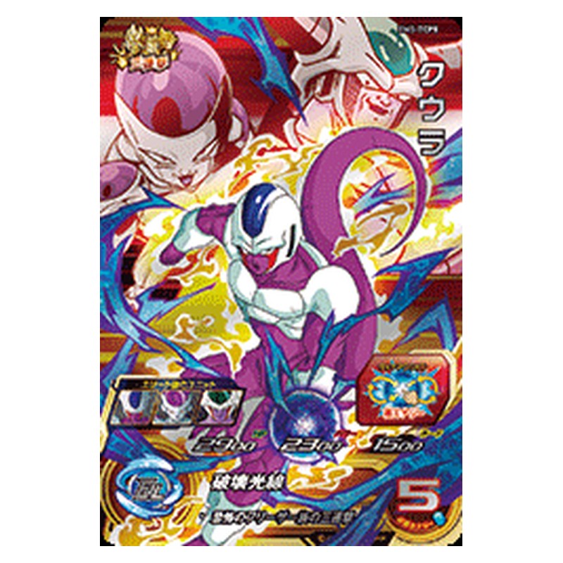 BM5-TCP8 [JP] クウラ - CP Dragon Ball Heroes Japanese