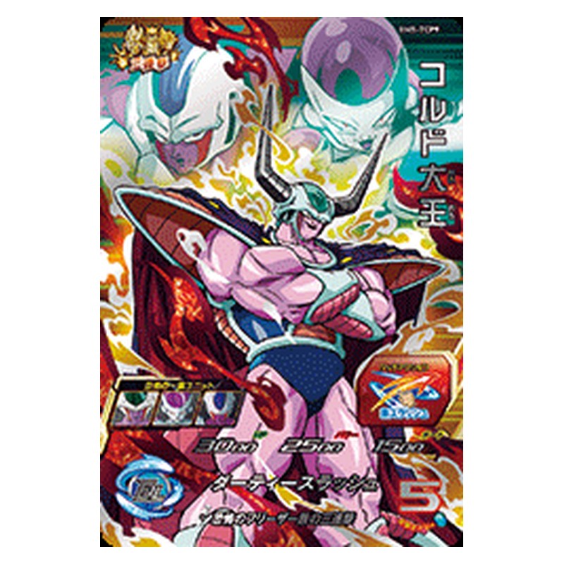 BM5-TCP9 [JP] コルド大王 - CP Dragon Ball Heroes Japanese