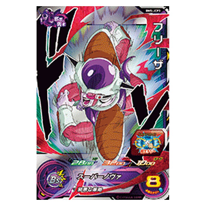 BM5-JCP3 [JP] フリーザ - CP Dragon Ball Heroes Japanese
