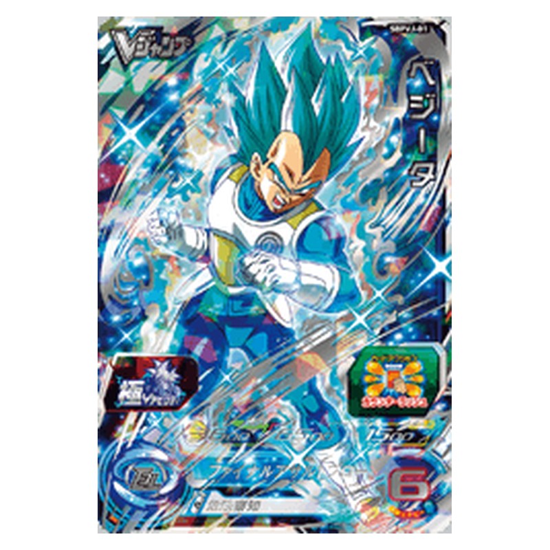 SBPVJ-01 [JP] ベジータ - PR Dragon Ball Heroes Japanese