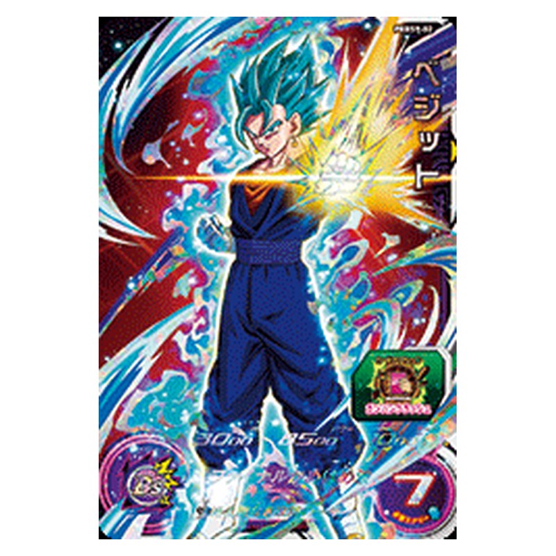 PBBS9-02 [JP] ベジット - PR Dragon Ball Heroes Japanese