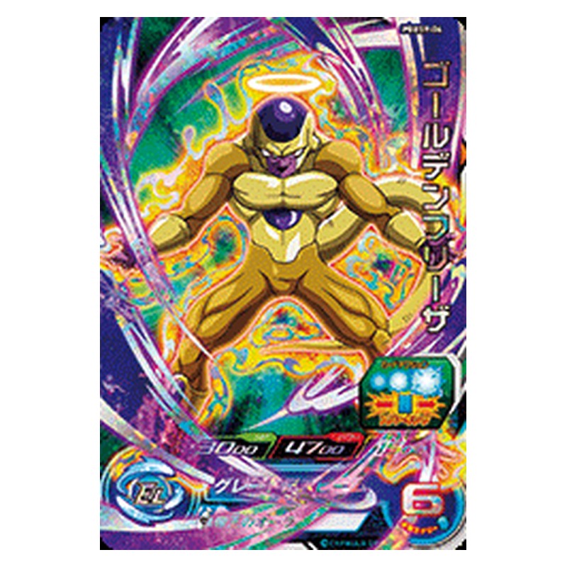 PBBS9-06 [JP] ゴールデンフリーザ - PR Dragon Ball Heroes Japanese
