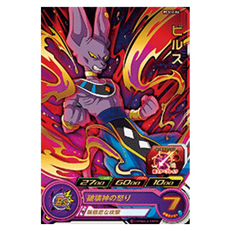 PCS12-06 [JP] ビルス - PR Dragon Ball Heroes Japanese