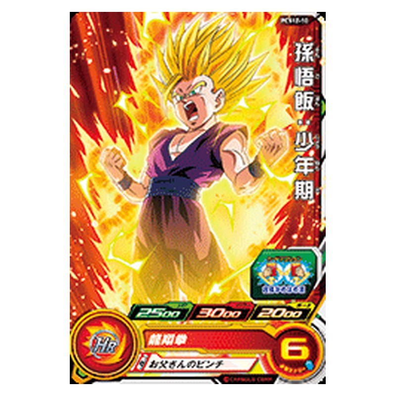 PCS12-10 [JP] 孫悟飯：少年期 - PR Dragon Ball Heroes Japanese