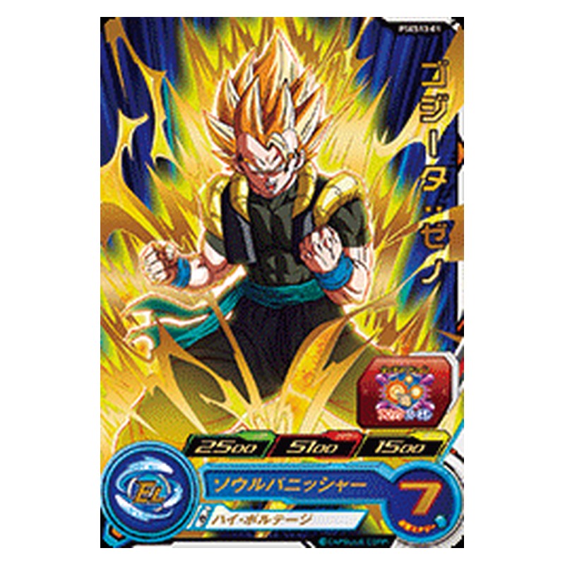 PSES13-01 [JP] ゴジータ：ゼノ - PR Dragon Ball Heroes Japanese