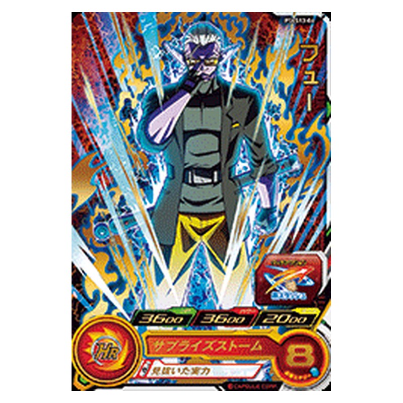 PSES13-06 [JP] フュー - PR Dragon Ball Heroes Japanese