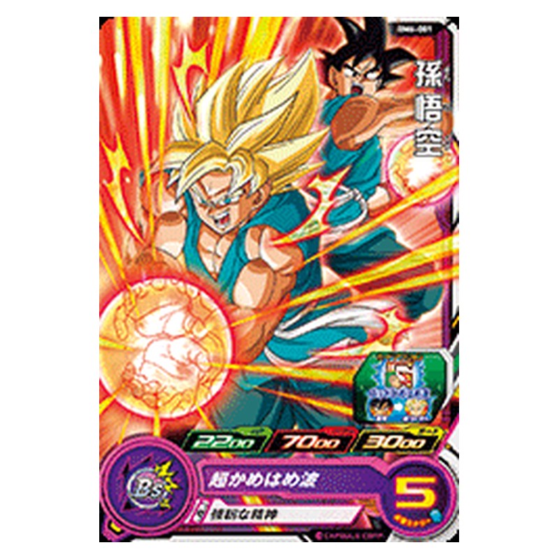 BM6-001 [JP] 孫悟空 - C Dragon Ball Heroes Japanese