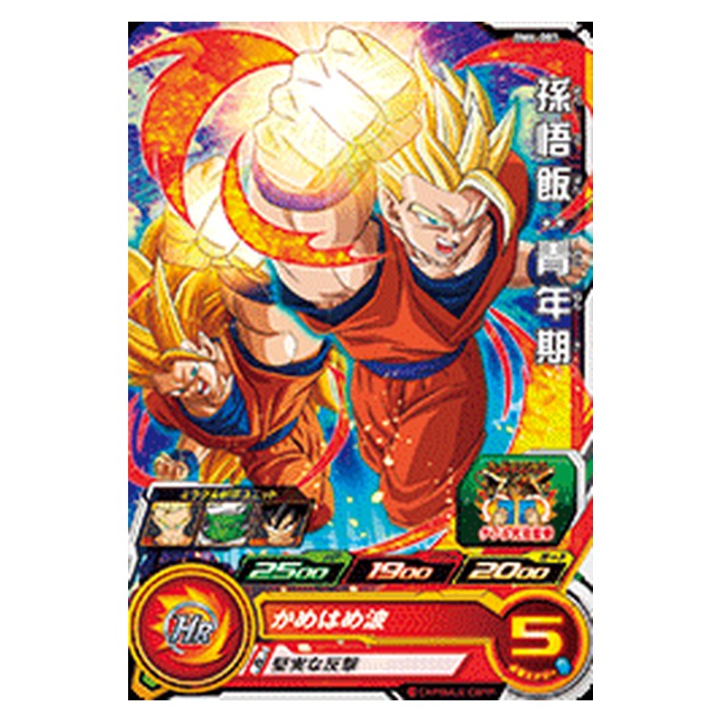 BM6-003 [JP] 孫悟飯：青年期 - C Dragon Ball Heroes Japanese