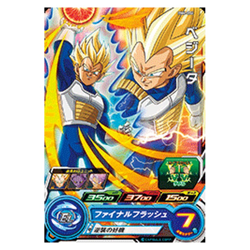 BM6-004 [JP] ベジータ - C Dragon Ball Heroes Japanese