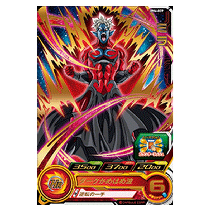 BM6-009 [JP] ミラ - R Dragon Ball Heroes Japanese