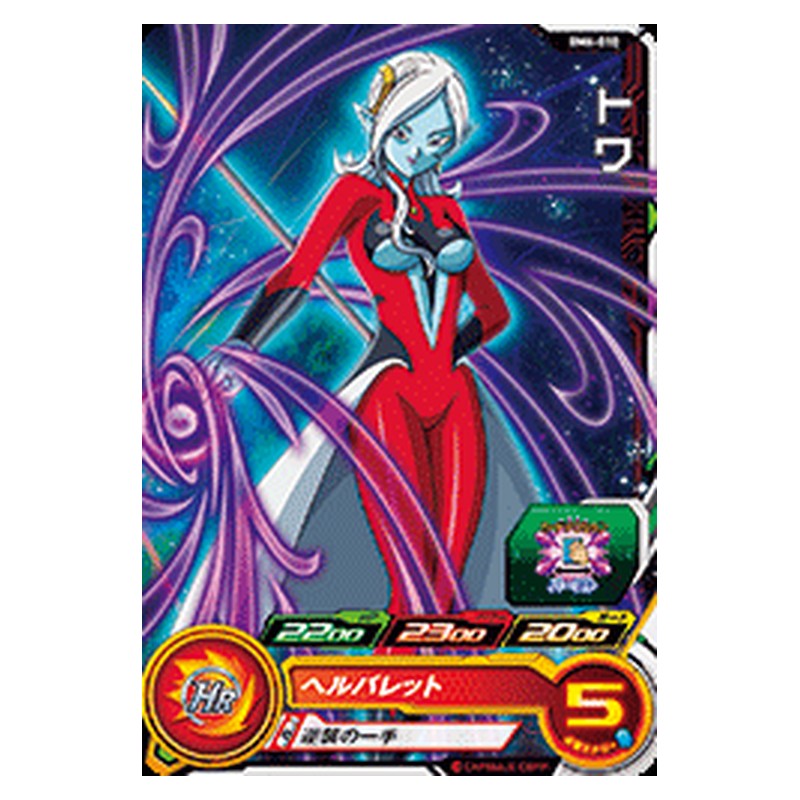 BM6-010 [JP] トワ - C Dragon Ball Heroes Japanese