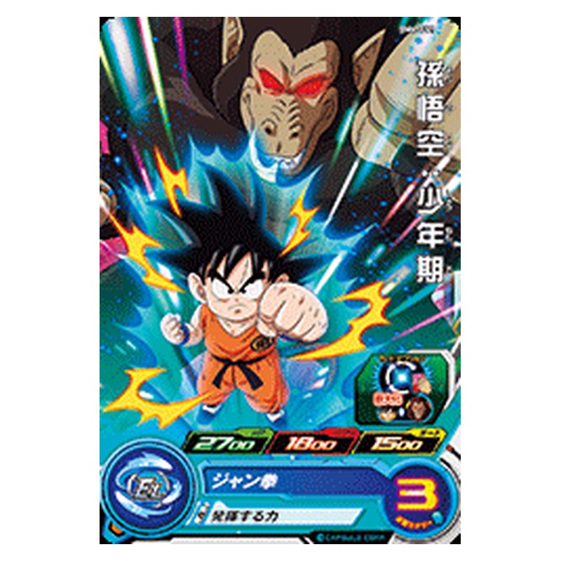 BM6-011 [JP] 孫悟空：少年期 - C Dragon Ball Heroes Japanese