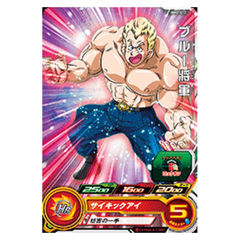 BM6-013 [JP] ブルー将軍 - C Dragon Ball Heroes Japanese