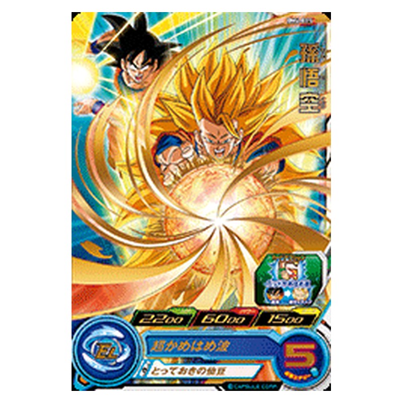 BM6-015 [JP] 孫悟空 - R Dragon Ball Heroes Japanese