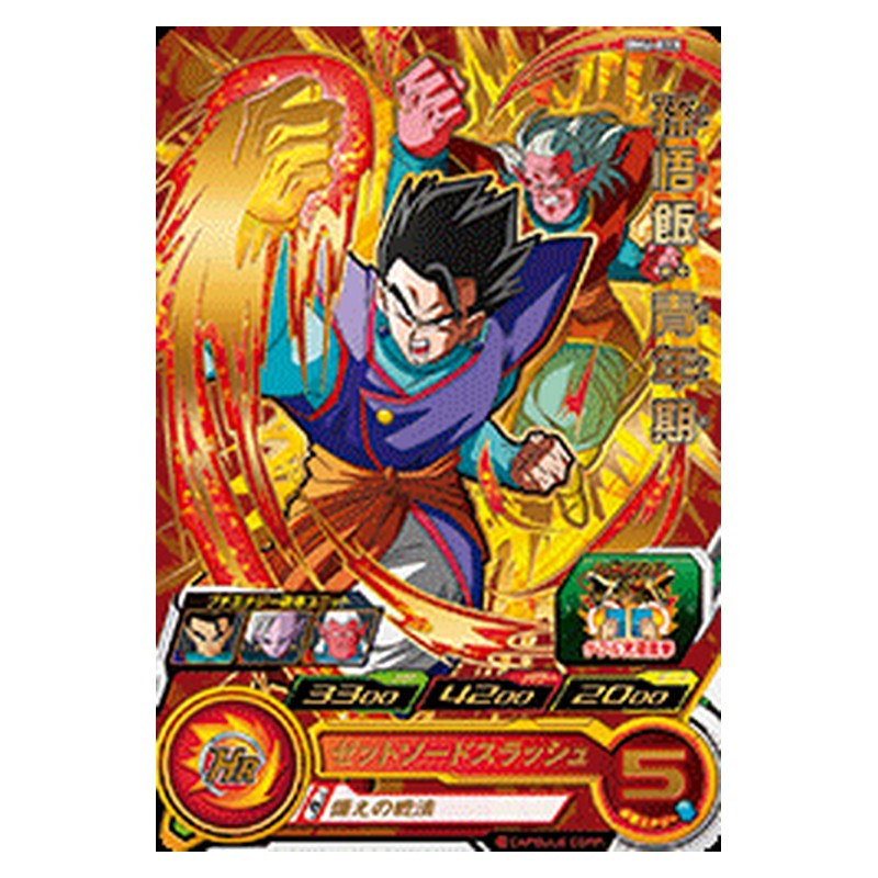 BM6-018 [JP] 孫悟飯：青年期 - R Dragon Ball Heroes Japanese