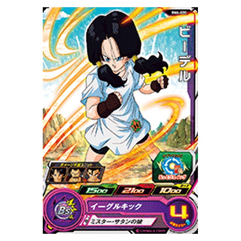 BM6-020 [JP] ビーデル - C Dragon Ball Heroes Japanese