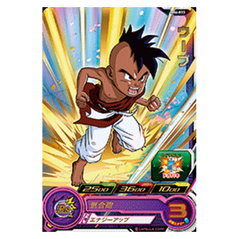 BM6-033 [JP] ウーブ - R Dragon Ball Heroes Japanese