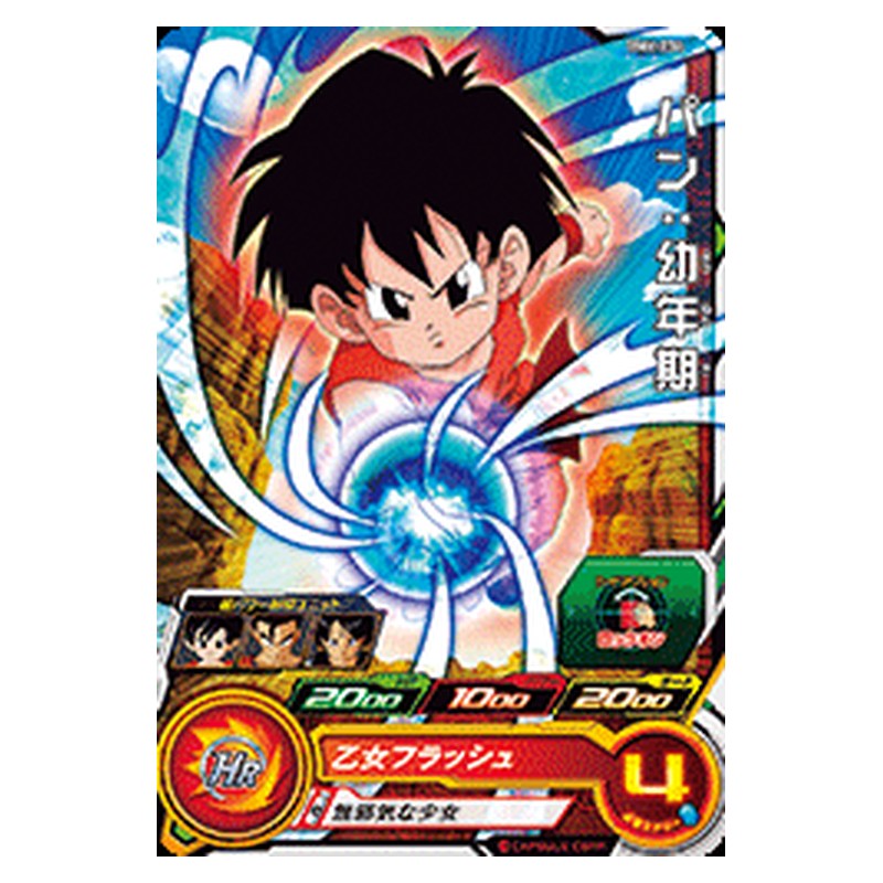 BM6-034 [JP] パン：幼年期 - C Dragon Ball Heroes Japanese