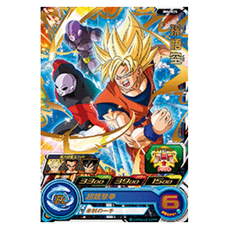 BM6-035 [JP] 孫悟空 - R Dragon Ball Heroes Japanese