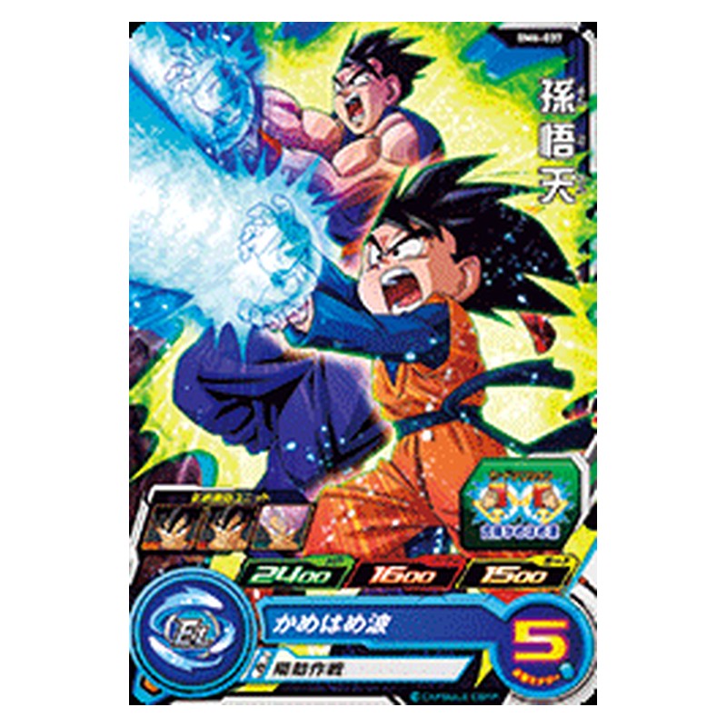 BM6-037 [JP] 孫悟天 - C Dragon Ball Heroes Japanese