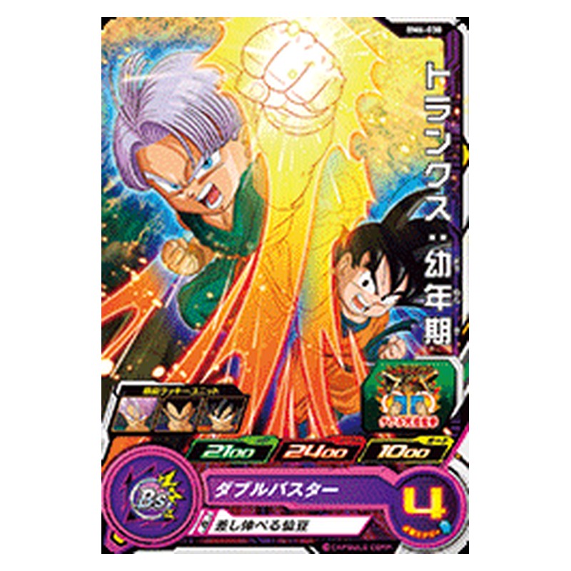 BM6-038 [JP] トランクス：幼年期 - C Dragon Ball Heroes Japanese