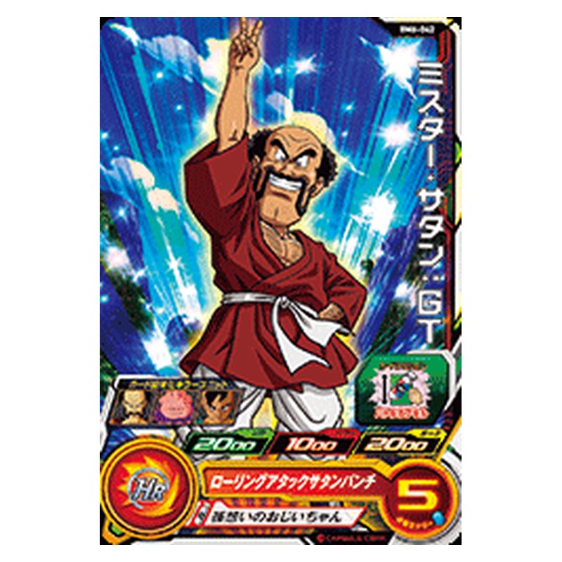 BM6-042 [JP] ミスター・サタン：ＧＴ - C Dragon Ball Heroes Japanese