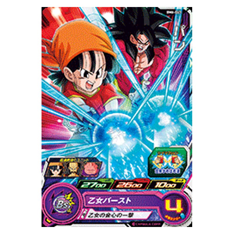 BM6-043 [JP] パン - C Dragon Ball Heroes Japanese