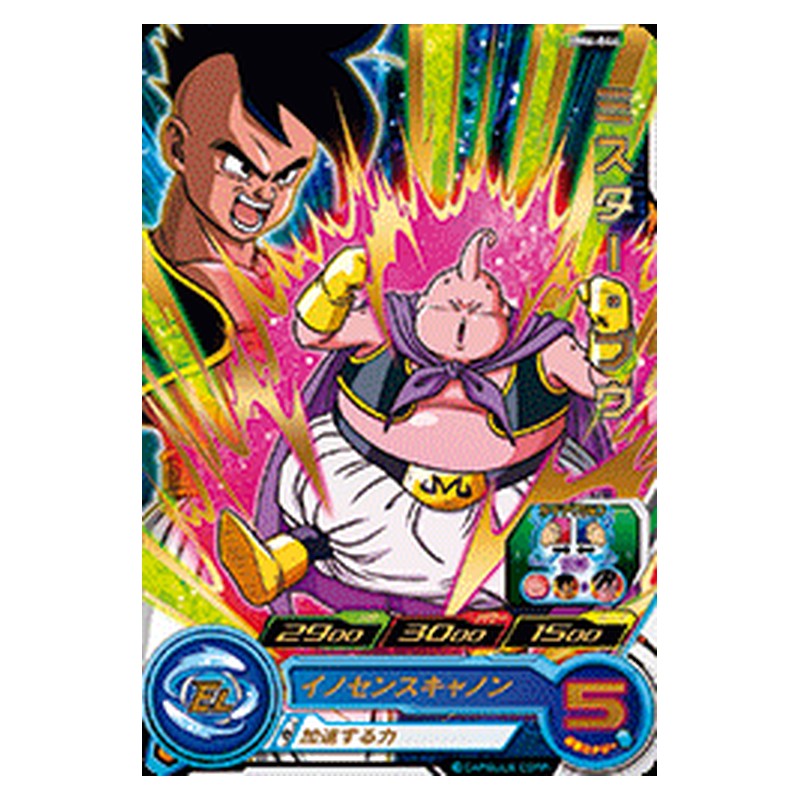 BM6-044 [JP] ミスター・ブウ - R Dragon Ball Heroes Japanese