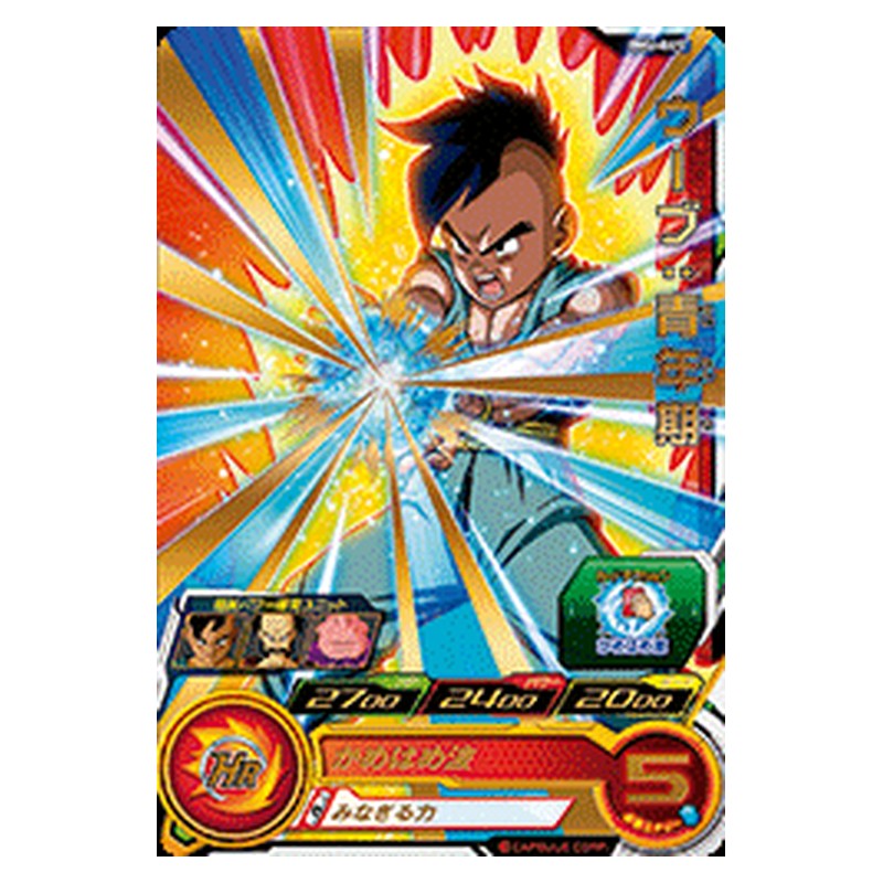 BM6-045 [JP] ウーブ：青年期 - R Dragon Ball Heroes Japanese