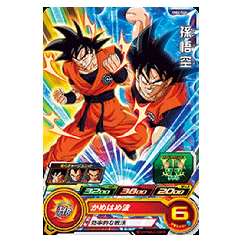 BM6-046 [JP] 孫悟空 - C Dragon Ball Heroes Japanese