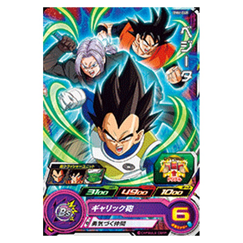 BM6-048 [JP] ベジータ - C Dragon Ball Heroes Japanese