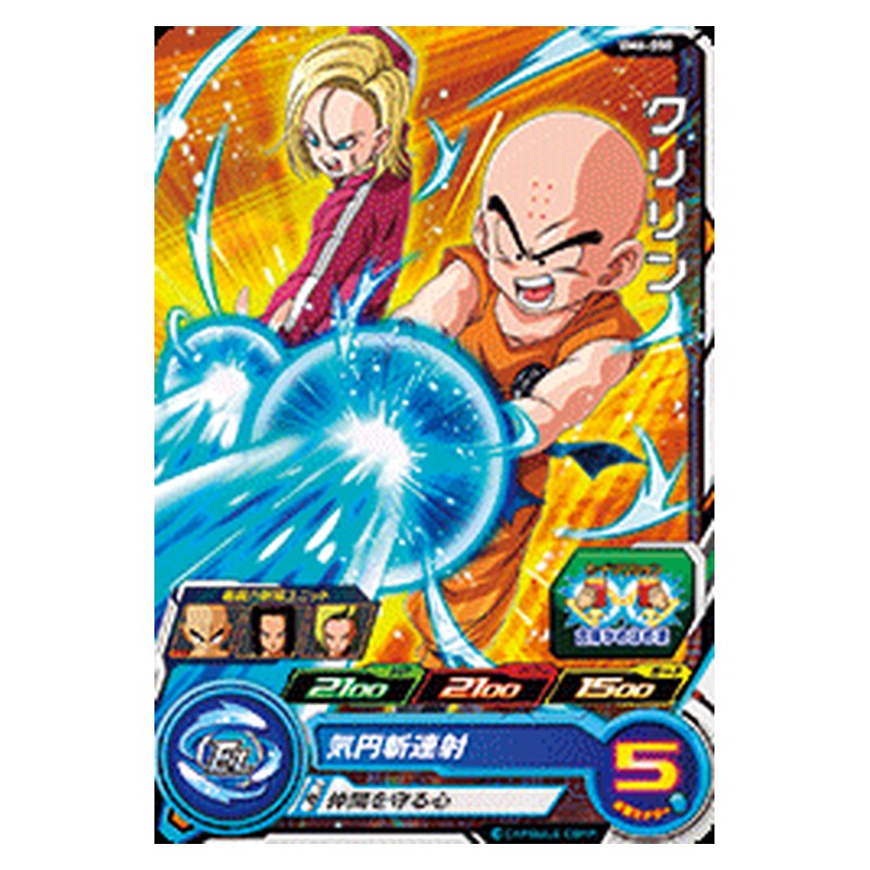BM6-050 [JP] クリリン - C Dragon Ball Heroes Japanese