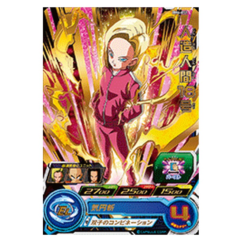 BM6-051 [JP] 人造人間１８号 - R Dragon Ball Heroes Japanese