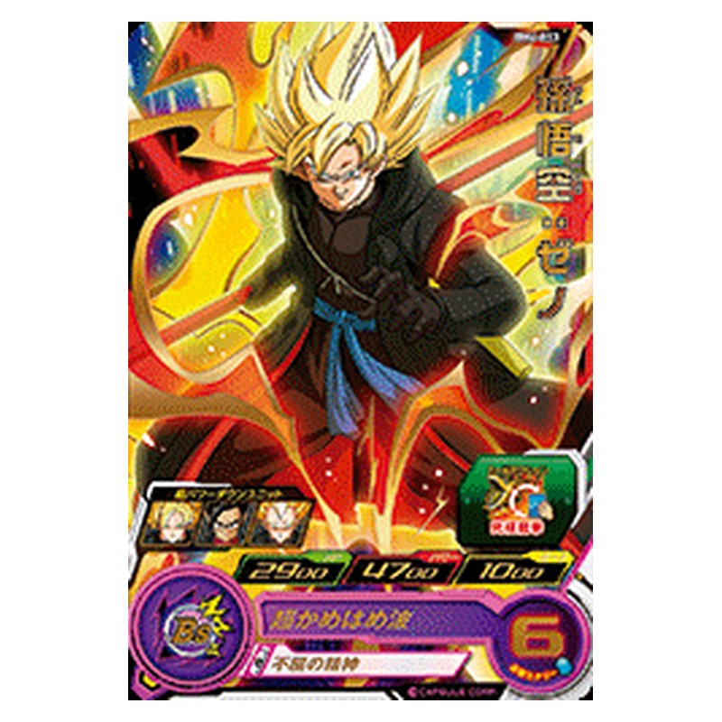 BM6-053 [JP] 孫悟空：ゼノ - R Dragon Ball Heroes Japanese