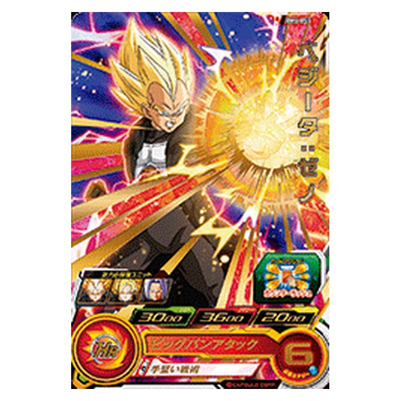 BM6-055 [JP] ベジータ：ゼノ - R Dragon Ball Heroes Japanese