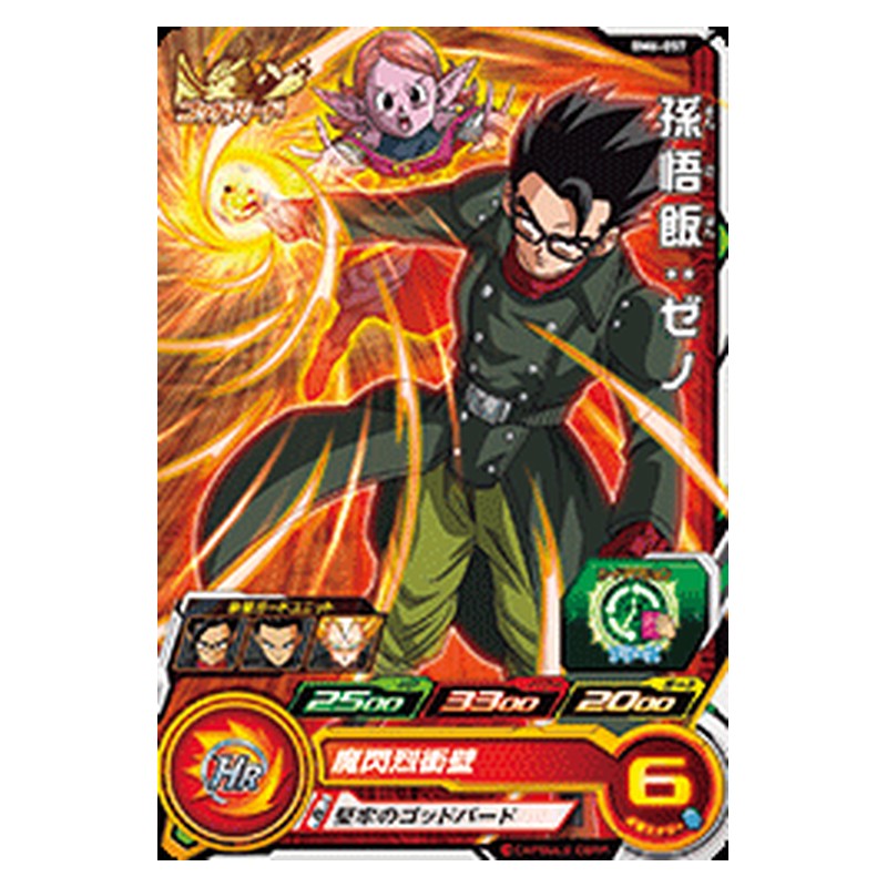 BM6-057 [JP] 孫悟飯：ゼノ - C Dragon Ball Heroes Japanese