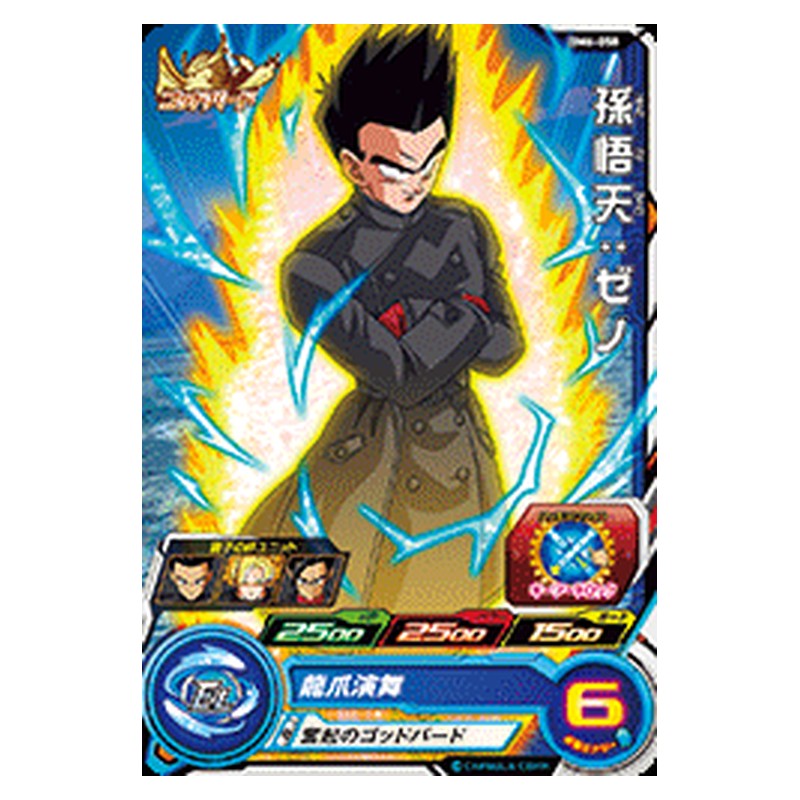 BM6-058 [JP] 孫悟天：ゼノ - C Dragon Ball Heroes Japanese